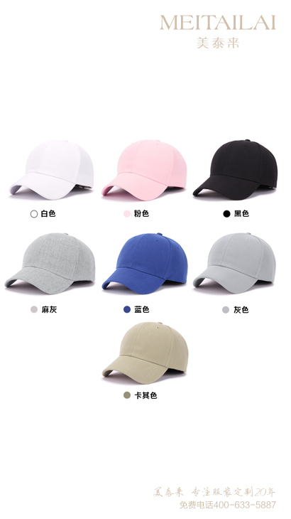  成品有顶帽1 